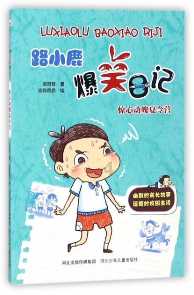 亚当寻找夏娃8